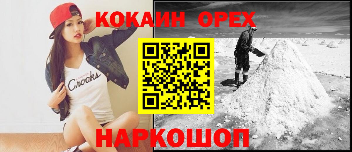 Саки  КОКАИН Columbia  Вход с VPN 