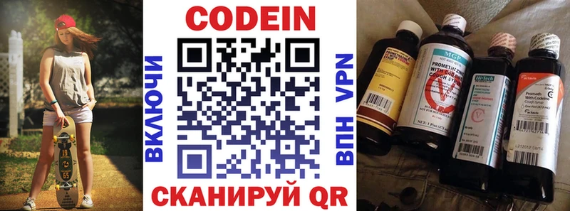 Codein Purple Drank  Саки 