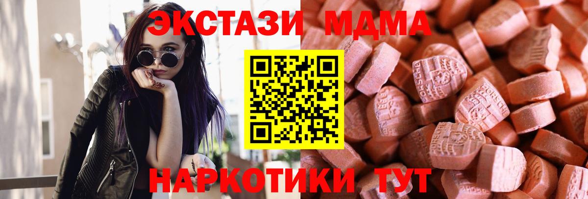 Экстази Дубай  Вход с VPN  Экстази XTC  Экстази  Саки 