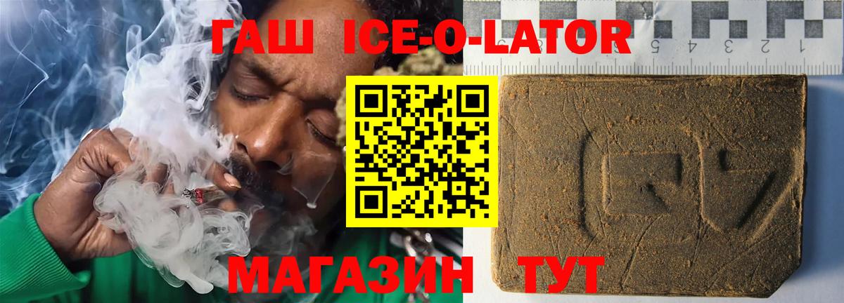 Гашиш Изолятор Саки