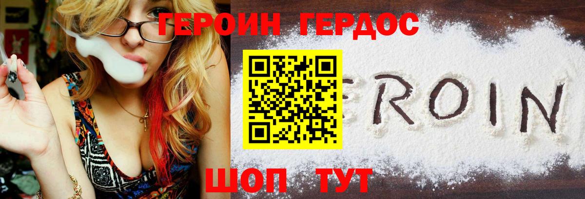 ГЕРОИН афганец  Вход с VPN  Саки 