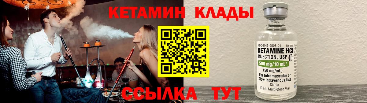 Саки  Кетамин ketamine  Кетамин ketamine  Вход с VPN 