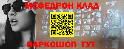 мефедрон Наро-Фоминск