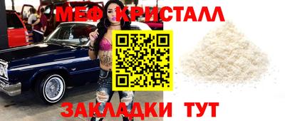мефедрон Наро-Фоминск