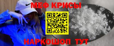 мефедрон Наро-Фоминск
