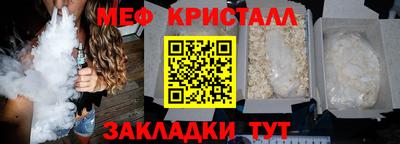 мефедрон Наро-Фоминск
