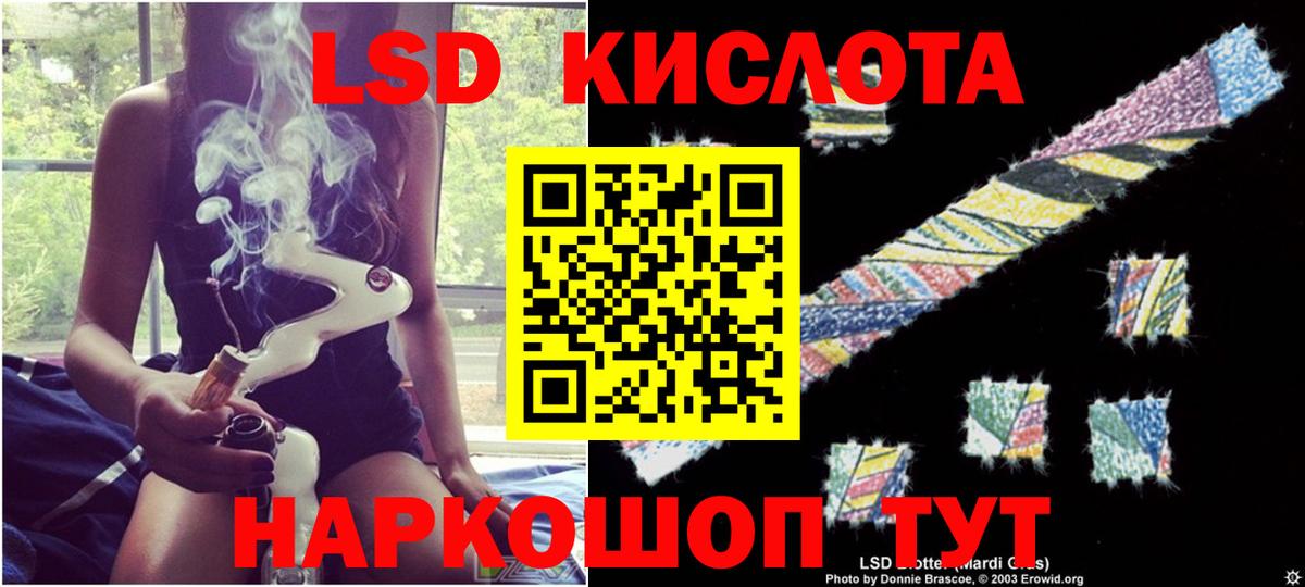 ЛСД экстази кислота  Лсд 25 экстази ecstasy  Вход с VPN  Саки 