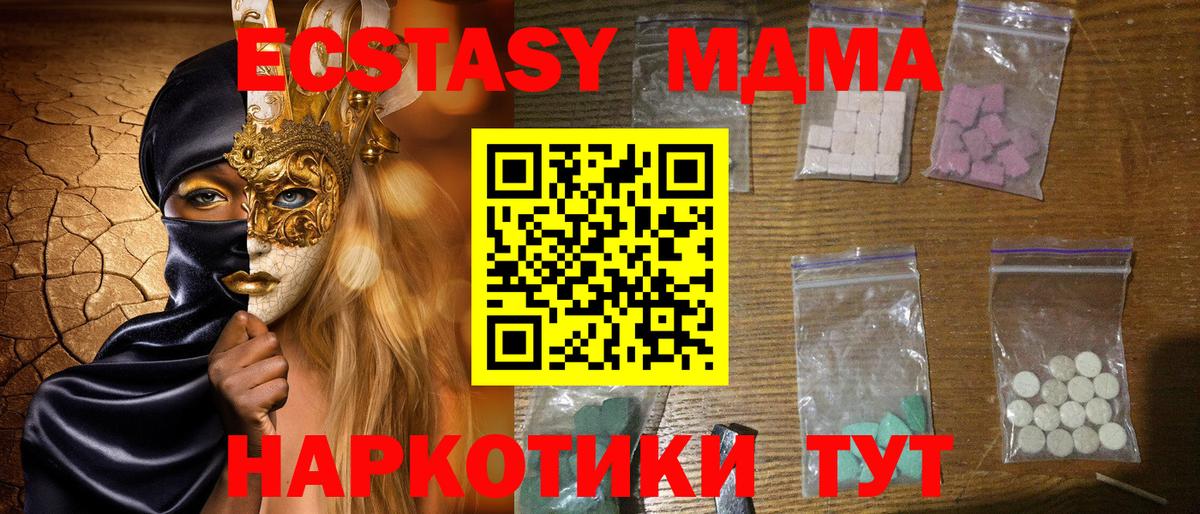 МДМА кристаллы  MDMA VHQ  МДМА  Саки  Вход с VPN 
