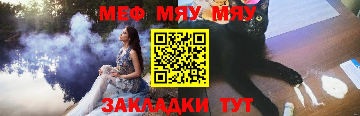 Мефедрон мука Саки