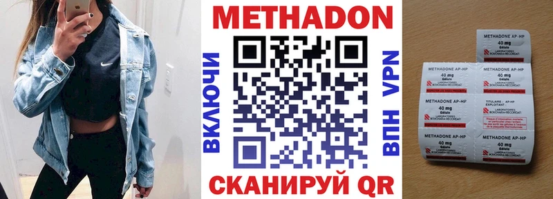 Метадон methadone  Саки 