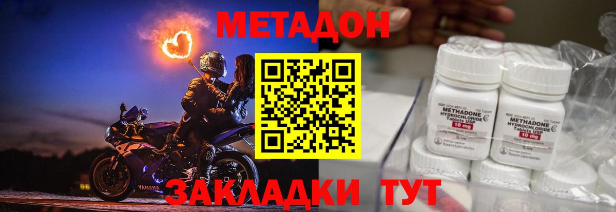 Метадон VHQ  hydra ТОР  МЕТАДОН кристалл  shop формула  Вход с VPN  Саки 