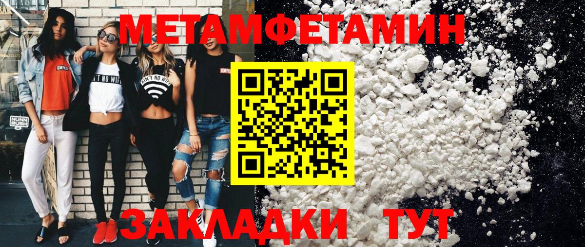 Метамфетамин  Вход с VPN  Саки  Метамфетамин Декстрометамфетамин 99.9% 