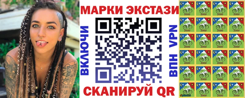 Наркотические марки 1,5мг  Саки 