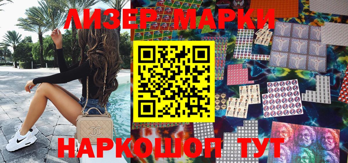 Марки NBOMe  Марки 25I-NBOMe 1,5мг  Саки  Вход с VPN  Марки 25I-NBOMe 1,5мг 