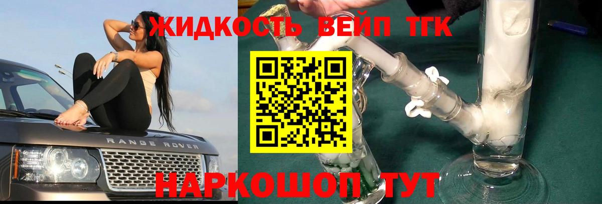 ТГК концентрат Саки