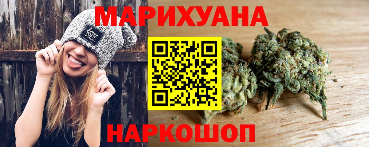 Бошки марихуана White Widow Саки